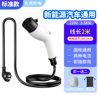 致尼 便携式随车充电枪新能源家用电动汽车别克微蓝6比亚迪秦7KW充电器