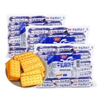 嘉友 饼干 牛乳味 468g