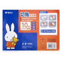 M&G 晨光 FWT94493 透明磨砂书皮 16K 10张