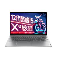 联想小新Air15金属轻薄笔记本电脑 15.6英寸大屏办公设计游戏本 12代酷睿 十二核i5-1240P 16G 512G 标配 IPS高清全面屏|DC调光 护眼无闪烁