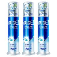 冷酸灵极地白按压式牙膏双重抗敏感美白清新口气去除牙渍缓解牙齿敏感 【店长力荐】抗敏美白牙膏5支 【店长力荐】极地白3支装