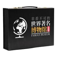 《非看不可的世界著名博物馆》(珍藏版、套装共27册)