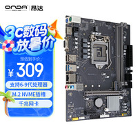 昂达 9D4-VH-D（Intel B250/LGA 1151）支持6789代处理器 主板