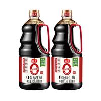海天 零添加 特级 0金标生抽 1.28L*2瓶