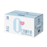 认养 零乳糖全脂牛奶0乳糖3.6g乳蛋白200mL*18盒儿童早餐牛奶
