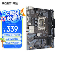 昂达 H610E-B（Intel H610 /LGA 1700）支持G6900/12100/13100 娱乐办公主板