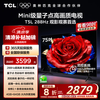 TCL 75T5L 液晶电视 75英寸 4K