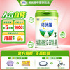 诺优能 PRO活力蓝罐 经典中文版婴幼儿配方儿童奶粉乳粉 诺优蕴3段800g