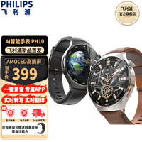 飞利浦 智能手表会议AI一键录音实时转写多国语言翻译多功能手表