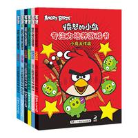《愤怒的小鸟·专注力培养游戏书》（套装共6册）