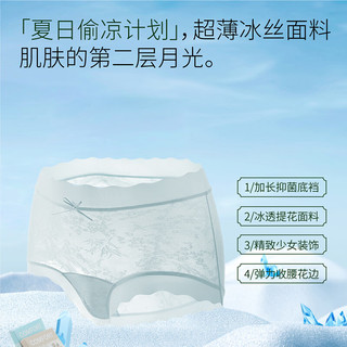 芬腾10条装丨纯棉内裤女100%棉7A抗菌底裆/冰丝聚乳酸內裆-多款可选 【32A】J款颜色，共 10条 L （冰丝款） （80-120斤）
