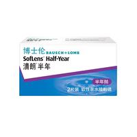 博士伦 清朗软性亲水接触镜 半年抛弃型2片装 国产半年2片 475度