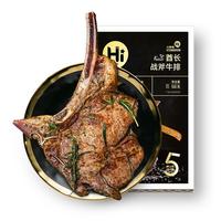 HITOMORROW 大希地 印第安小战斧牛排 300g