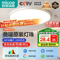 四季沐歌 照明吸顶灯led卧室灯具套餐全屋客厅灯饰阳台过道餐厅薄现代简约