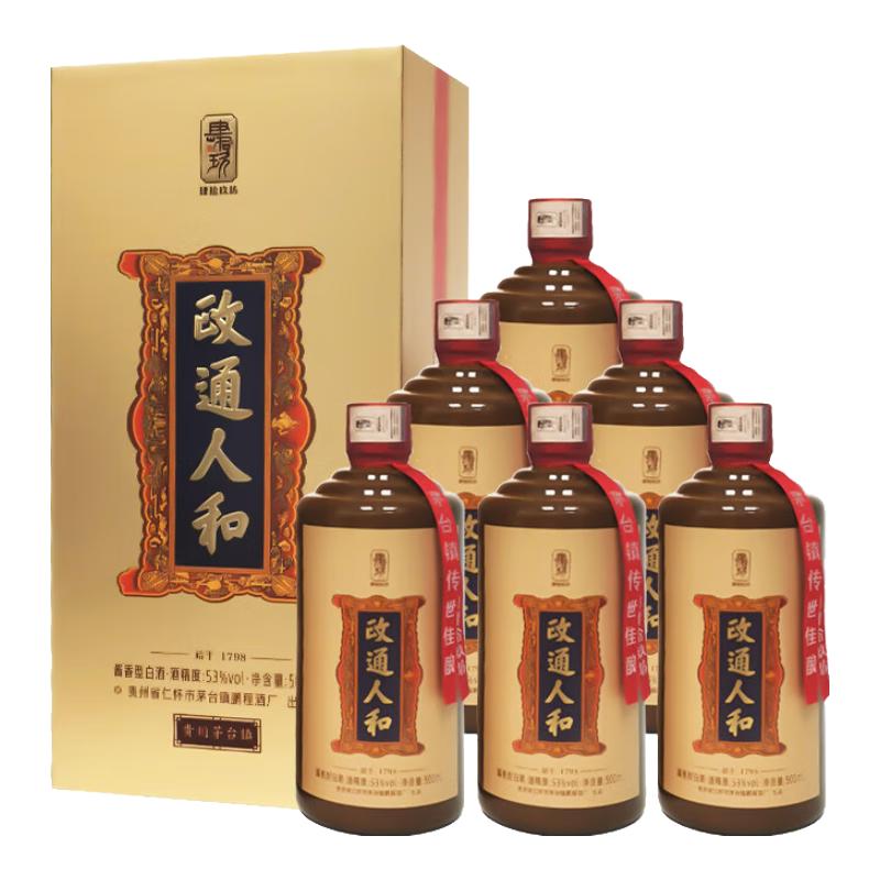  FORTY-NINE UNION/肆拾玖坊 20年批次老酒 酱香型白酒  整箱装 53%vol 500mL