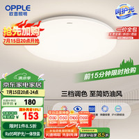 欧普照明 欧普（OPPLE）吸顶灯卧室灯具可调光LED照明灯饰简约大气高显色护眼冰玉 包安装 24W