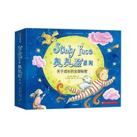 《臭臭脸系列》（套装共9册）