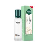 INOHERB 相宜本草 百合高保湿润养乳 120g