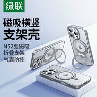  UGREEN/绿联 防摔 手机保护套