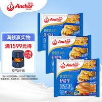 有券的上：Anchor 安佳 新西兰进口乳源 切达干酪奶酪芝士片83g*3 烘焙汉堡三明治