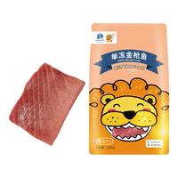 acornfresh橡果生鲜马绍尔群岛海域低脂高蛋白 单冻黄鳍金枪鱼250g 单冻金枪鱼250g