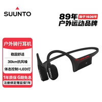 颂拓 Wing 户外运动骨传导蓝牙无线耳机开放式运动跑步骑行不入耳