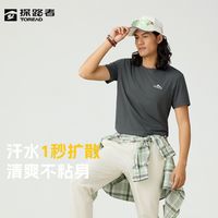 百亿补贴：探路者 速干T恤24夏新品男女吸汗透气纯色情侣弹力短袖TAJJBL81838