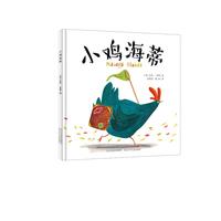 《小鸡海蒂》