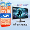 优派 27英寸 120Hz超144Hz IPS 400nit高亮度 硬件低蓝光不闪 1级能效 高效办公 电竞显示器VA27G25