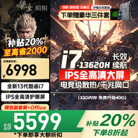 ThinkPad 联想拯救者Y7000P i7-13620H 32G+1TB