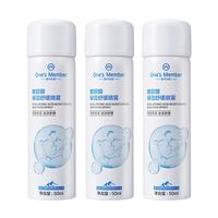1号会员店One's Member 玻尿酸保湿舒缓喷雾 50ml*3