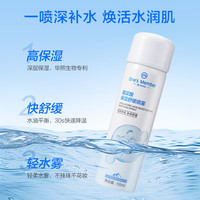 1号会员店 -玻尿酸保湿舒缓喷雾50ml