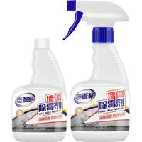 老管家 墙体除霉剂 2瓶