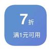 京东国际 1件7折 全品类券
