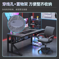 米昊（MIHAO）电竞桌台式电脑桌椅套装卧室办公游戏桌简约工作台 炫酷黑120*60CM