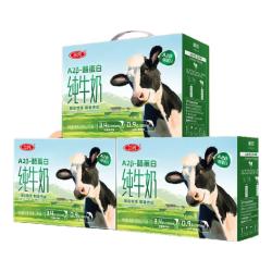 三元 SAN YUAN）6月产 3提装 A2-酪蛋白纯牛奶200ml*10盒 团购送礼