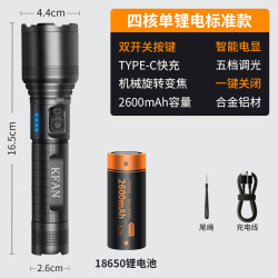 KFAN 户外超亮手电筒 KF801 16cm 175g