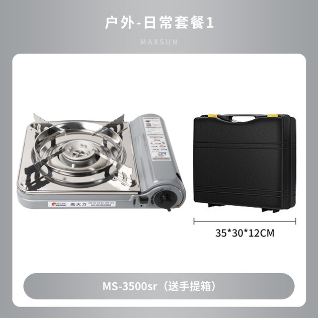 脉鲜 户外卡式炉烧烤炉野外炉具大功率家用防风便携式野炊卡磁炉
