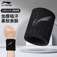 李宁 LI-NING 护腕巾 运动护具 LBKR621-3