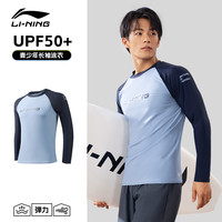李宁 LI-NING 休闲冲浪泳衣 LNYW822-1zg 男士泳衣套装