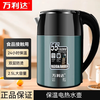 万利达 电热水壶烧水壶热水壶全自动保温双层防烫大容量不锈钢电热烧水壶 自动保温 2.5L