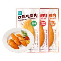 优形 鸡胸肉口袋鸡胸轻食赠丸子 奥尔良3袋+麻辣味3袋+原味3袋+赠鸡胸肉丸1袋共408g