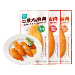 优形 鸡胸肉口袋鸡胸轻食赠丸子 奥尔良3袋+麻辣味3袋+原味3袋+赠鸡胸肉丸1袋共408g