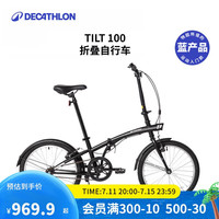 迪卡侬 DECATHLON TILT 100 折叠自行车 8480236 黑色