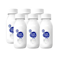三元 极致A2β-酪蛋白鲜牛奶240ml*6瓶 巴氏杀菌 亲和好吸收 鲜奶牛奶