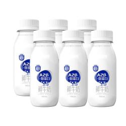 三元 极致A2β-酪蛋白鲜牛奶240ml*6瓶 巴氏杀菌 亲和好吸收 鲜奶牛奶