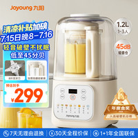 九阳 L12-P199 多功能低音破壁机 奶白色 1.2L