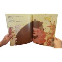 《3-6岁儿童情商培养系列·铃木绘本第6辑：这是谁的蛋》