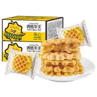 满格华夫经典华夫饼 手撕面包营养早餐下午茶蛋糕整箱 肉松沙拉夹心两箱800g