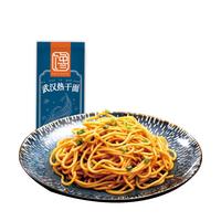 CHANWEILAO 馋味佬 武汉热干面 正宗湖北特产碱面条 干拌面带调料酱包正宗方便 特色早餐速食食品 经典原味5袋*135g【芝麻调味酱，原味酱】